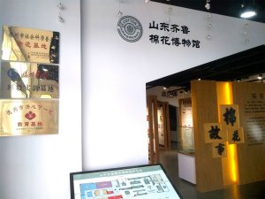 喜報：山東鑫瑞娜家紡、山東齊魯棉花博物館被德州市宣傳部授予“科學(xué)技術(shù)普